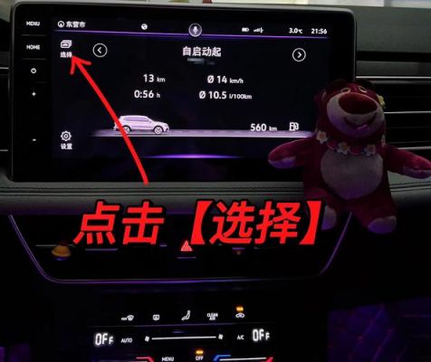 途观仪表盘时间设置（途观仪表盘时间设置方法）