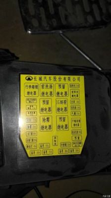 风光370的仪表盘(风光370仪表盘保险丝)-图1 风光370的仪表盘(风光370仪表盘保险丝)-图1