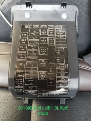 风光370的仪表盘(风光370仪表盘保险丝)-图3 风光370的仪表盘(风光370仪表盘保险丝)-图3