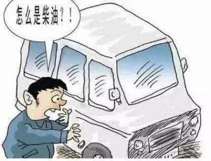 汽油车进柴油（汽油车进柴油怎么办）