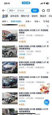 柴油版h5价格(柴油版h5怎么样)-图3 柴油版h5价格(柴油版h5怎么样)-图3