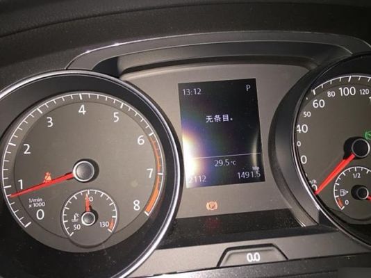 高尔夫7仪表盘无条目(高尔夫仪表盘显示无条目怎么办)-图2 高尔夫7仪表盘无条目(高尔夫仪表盘显示无条目怎么办)-图2