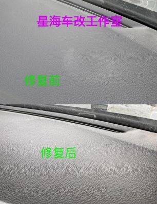 仪表盘胶怎么回事（仪表盘胶水怎么去除）