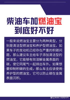 加清柴油是什么油（柴油清净剂加到汽油车是否有影响）