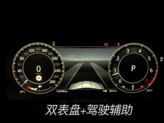 捷豹xel仪表盘风格(捷豹xel仪表盘风格介绍)-图3 捷豹xel仪表盘风格(捷豹xel仪表盘风格介绍)-图3