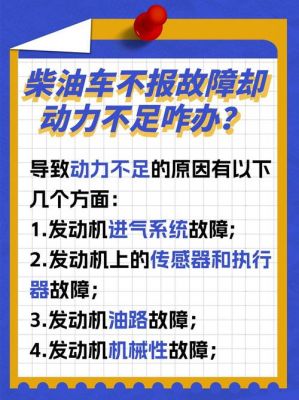 柴油车沉打不动（柴油车打不上气是什么原因）
