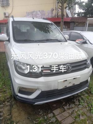 柴油东风370啥时上市(东风37013t柴油版)-图1 柴油东风370啥时上市(东风37013t柴油版)-图1