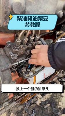 柴油车打气泵拆装（柴油车打气泵拆装方法）