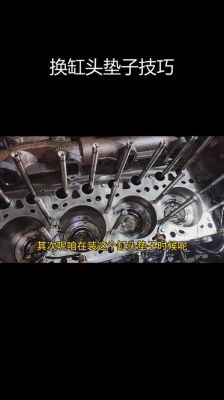 490柴油机换缸垫(490柴油机换缸垫视频)-图3 490柴油机换缸垫(490柴油机换缸垫视频)-图3