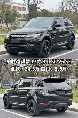 上海揽胜运动柴油版报价(揽胜柴油车)-图2 上海揽胜运动柴油版报价(揽胜柴油车)-图2