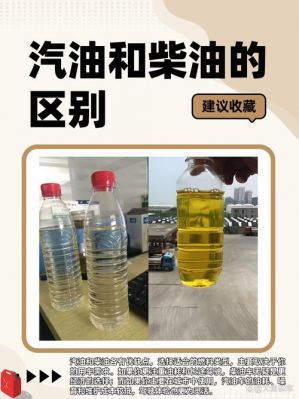 柴油版的加多少号柴油(柴油版加什么油)-图2 柴油版的加多少号柴油(柴油版加什么油)-图2