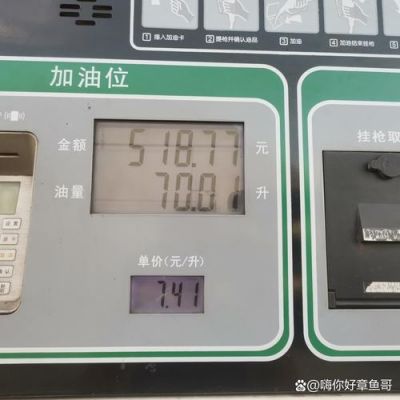 加油站柴油多少钱一升（零号柴油多少钱一升）