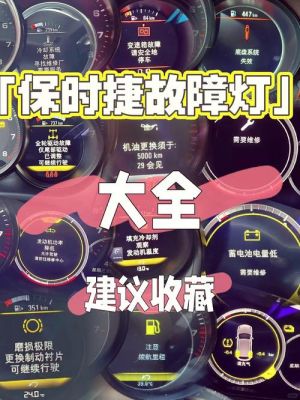 汽车按喇叭仪表盘闪烁（汽车按喇叭仪表盘闪烁怎么回事）