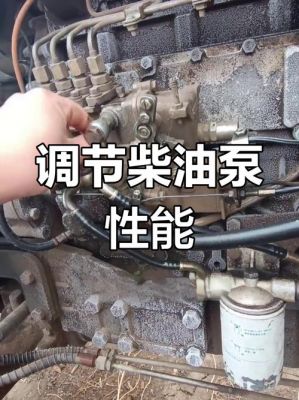柴油泵调增压油量(柴油增压泵的作用)-图1 柴油泵调增压油量(柴油增压泵的作用)-图1