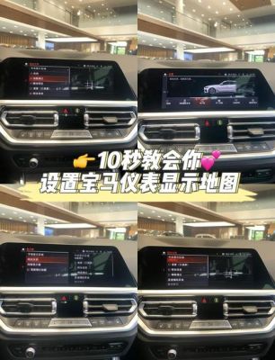 宝马2系换仪表盘（宝马2系换仪表盘教程）